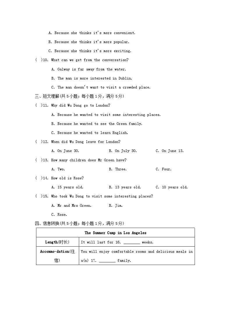 Module7 学情评估第2页