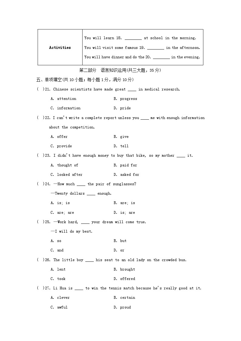 Module7 学情评估第3页