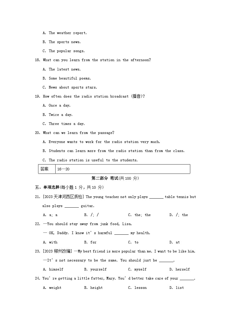 期末綜合素質(zhì)評(píng)價(jià)第3頁(yè)