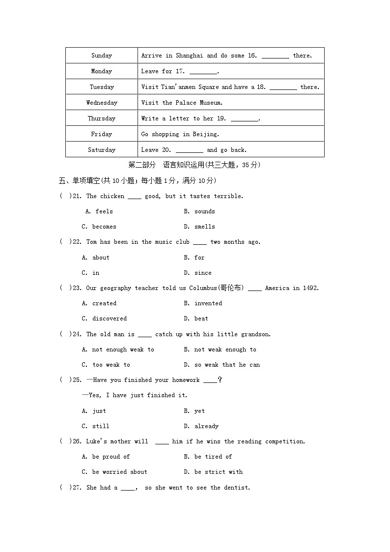 第二學期期中學情評估第3頁