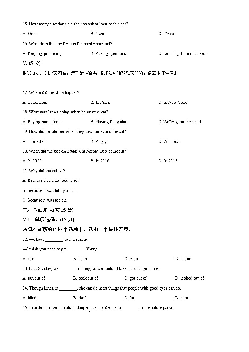 吉林省长春市德惠市2023-2024学年八年级下学期期中考试英语试题(含听力)(原卷版)第3页