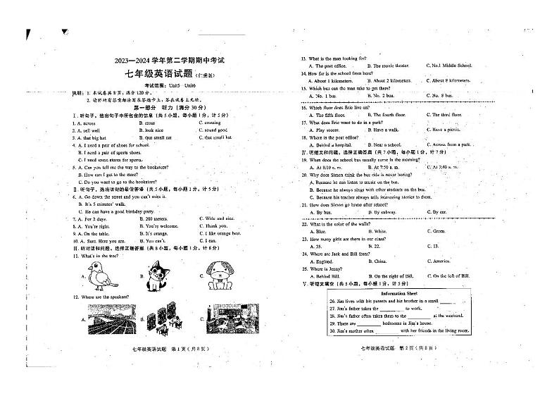 +河北省邢台经济开发区思源教育集团2023-2024学年下学期七年级期中考试英语试卷第1页