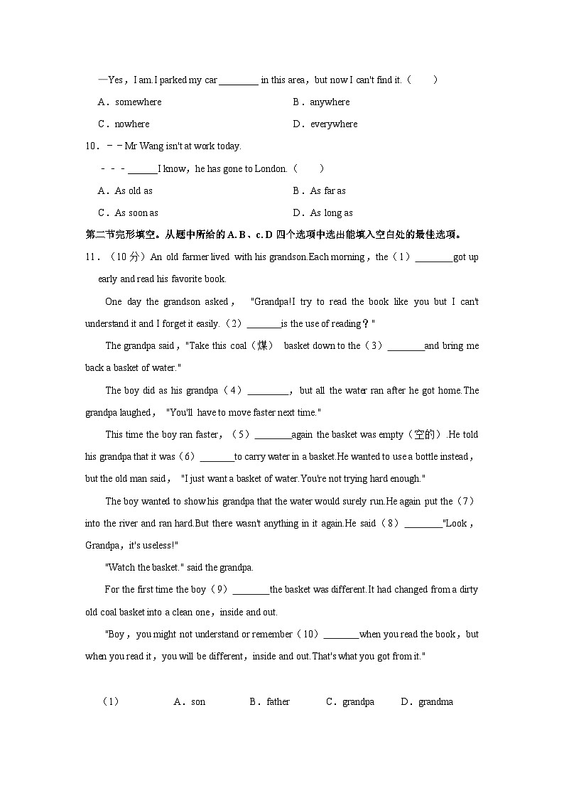 2022-2023学年云南省临沧市耿马县八年级(下)期末英语试卷第2页