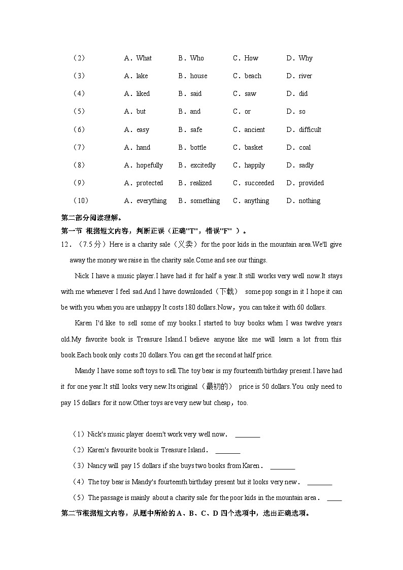 2022-2023学年云南省临沧市耿马县八年级(下)期末英语试卷第3页