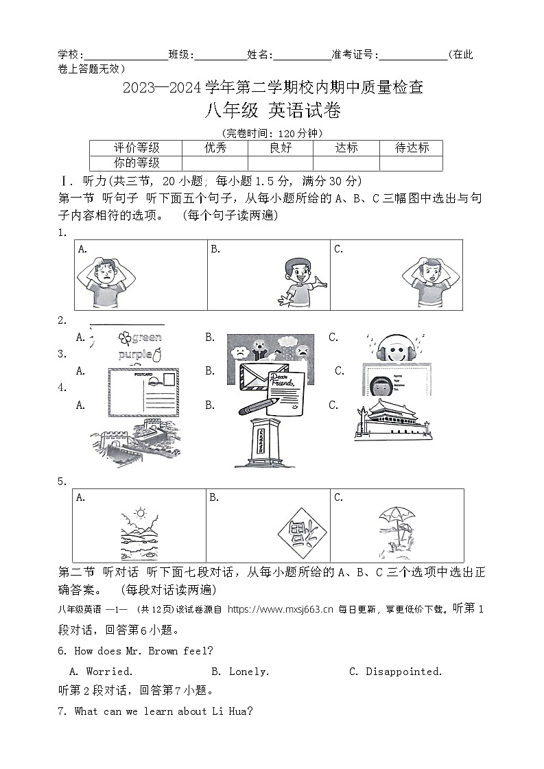 67,福建省福州市仓山区第六中学2023-2024学年八年级下学期4月期中英语试题01