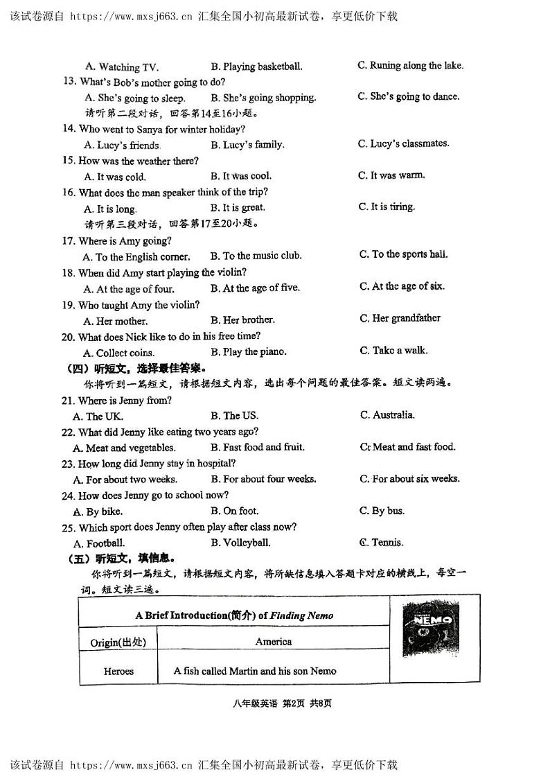 57,广西南宁市天桃实验学校教育集团22023-2024学年下学期八年级期中考试英语试卷第2页