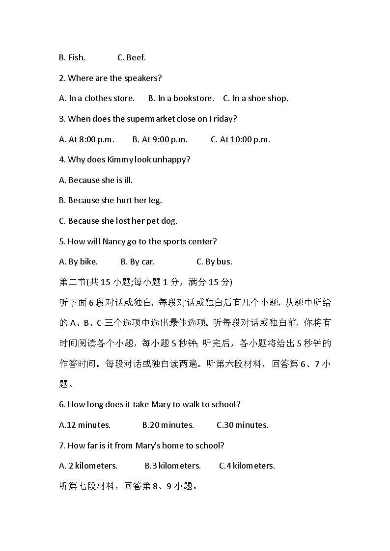 65,2024年湖南省永州市李达中学九年级下学期中考二模英语试卷第2页