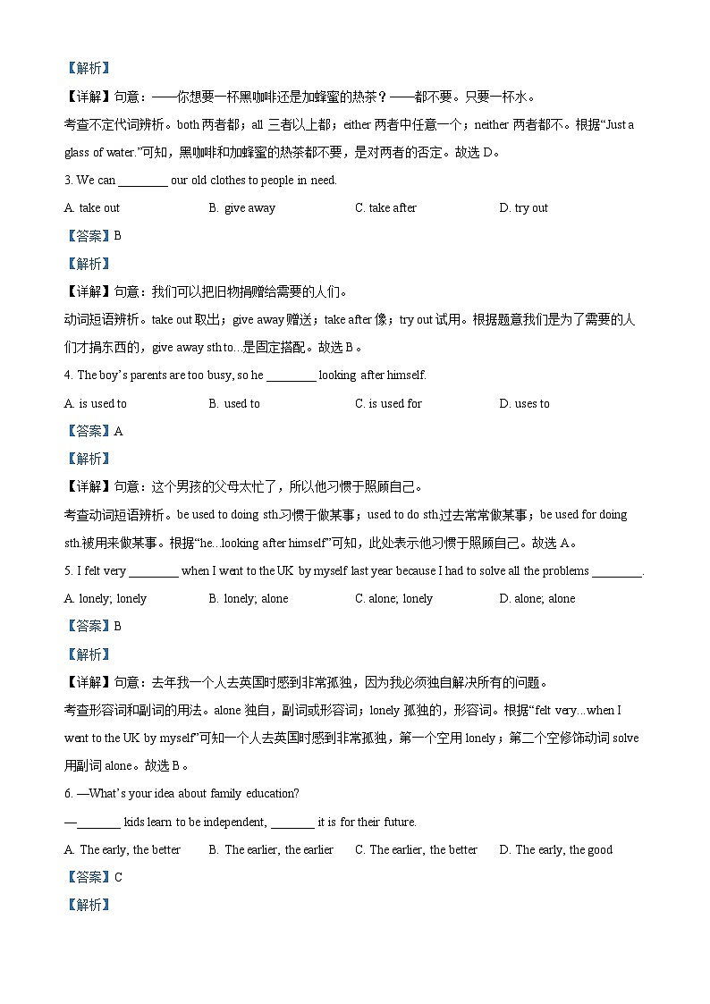 234，河北省石家莊市第四十中學(xué)2023-2024學(xué)年八年級(jí)下學(xué)期期中英語(yǔ)試題第3頁(yè)