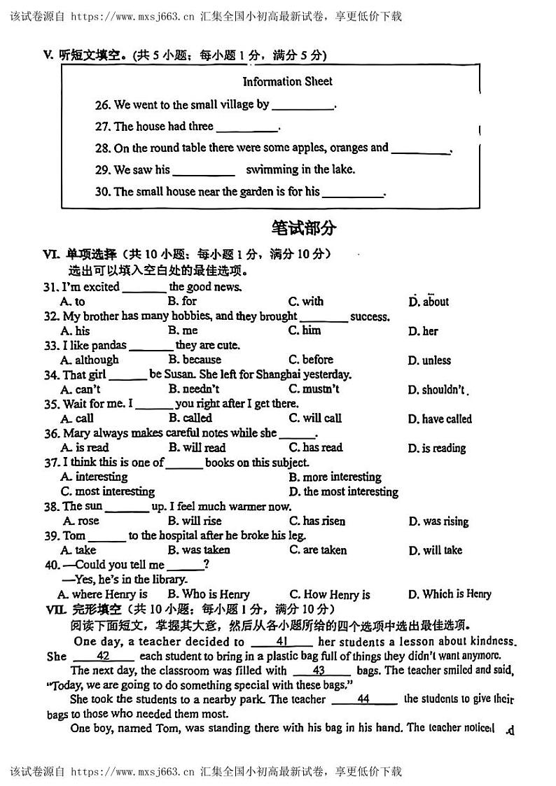38,2024年河北省邯郸市部分学校九年级中考一模英语试题03