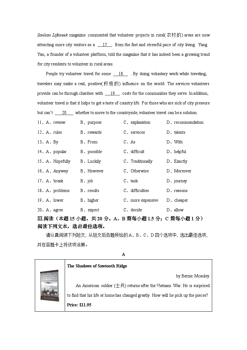 42,2024年山东省青岛市初中学业水平考试定心卷1九年级英语第3页