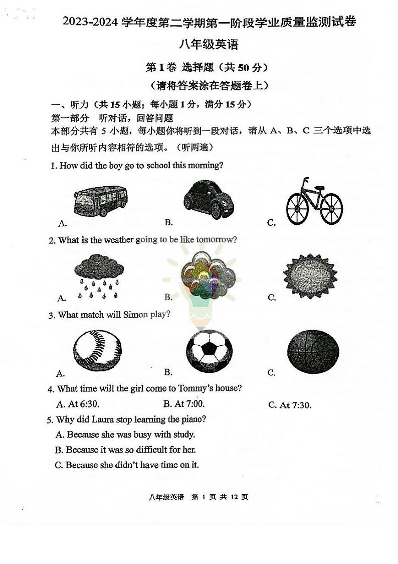 49,江苏省南京市秦淮区2023-2024学年八年级下学期期中英语试题第1页