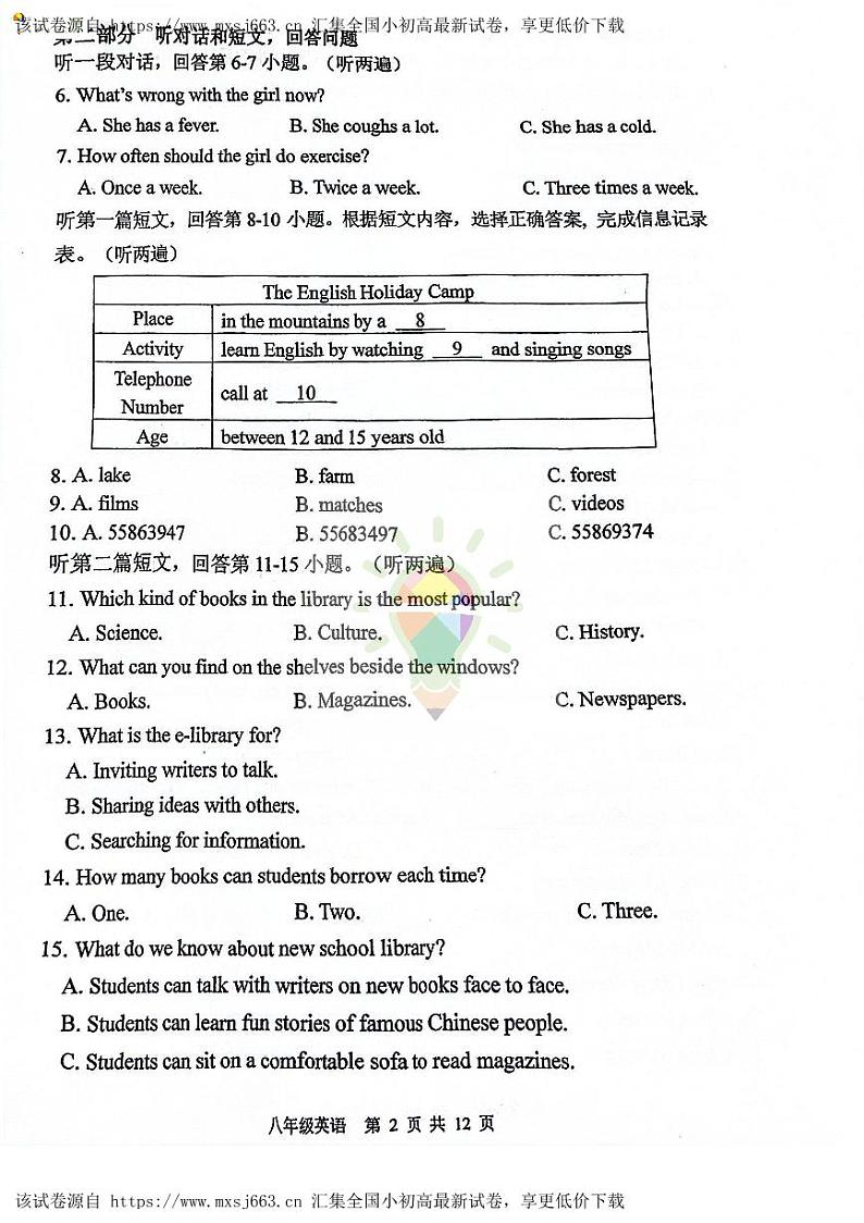 49,江苏省南京市秦淮区2023-2024学年八年级下学期期中英语试题第2页