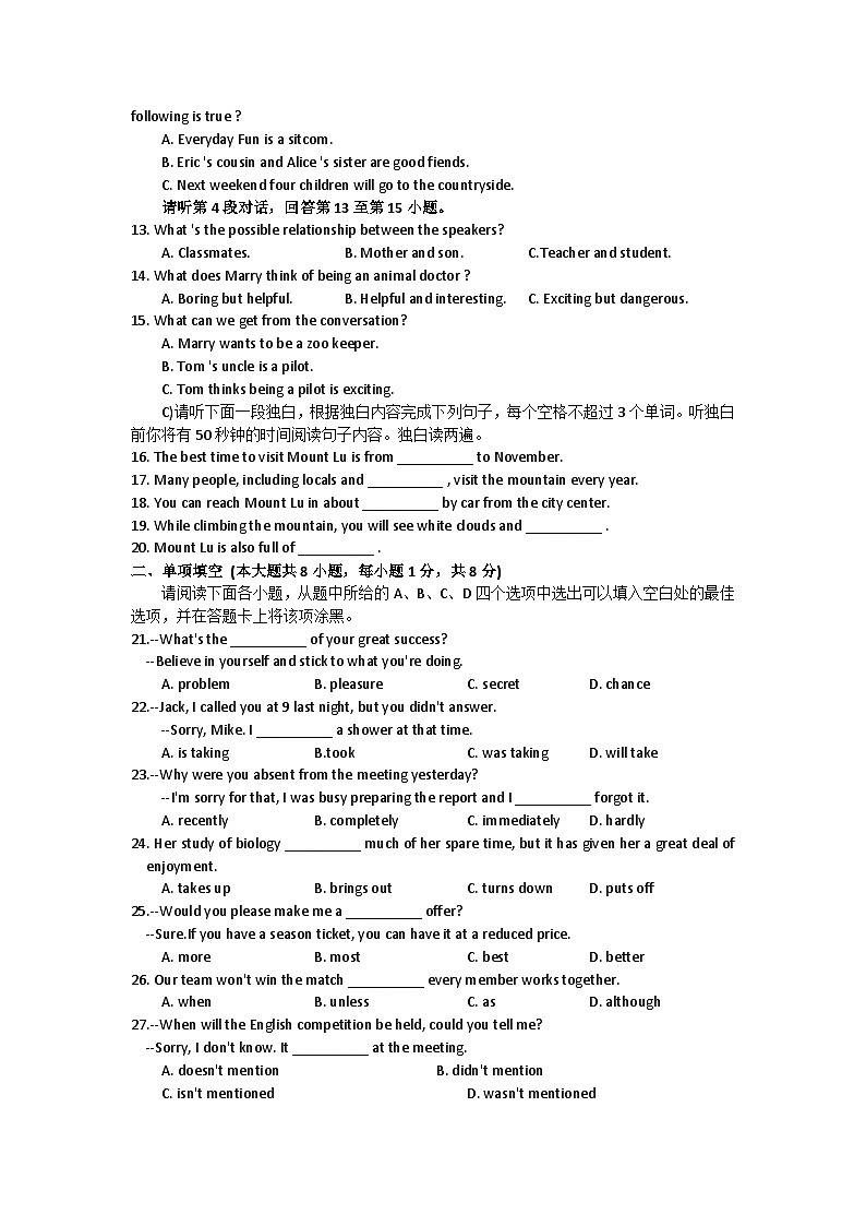 52,2024年江西省赣北学考联盟九年级中考第一次联考试卷模拟预测英语试题02