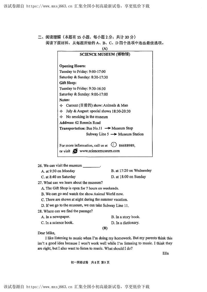 69,浙江省宁波市镇区海蛟川书院2023-2024学年七年级下学期英语期中试卷第3页