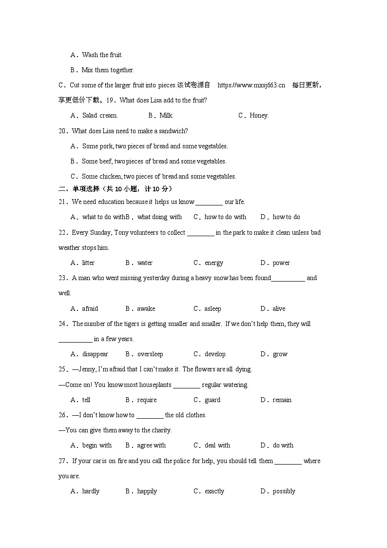 79,江西省上饶市信州区秦峰二中2023-2024学年九年级下学期4月英语测试卷03