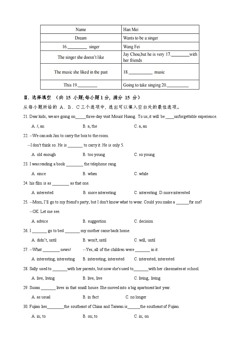 83,福建省福州市鼓楼区2023-2024学年八年级下学期期中质量调研英语试题第3页