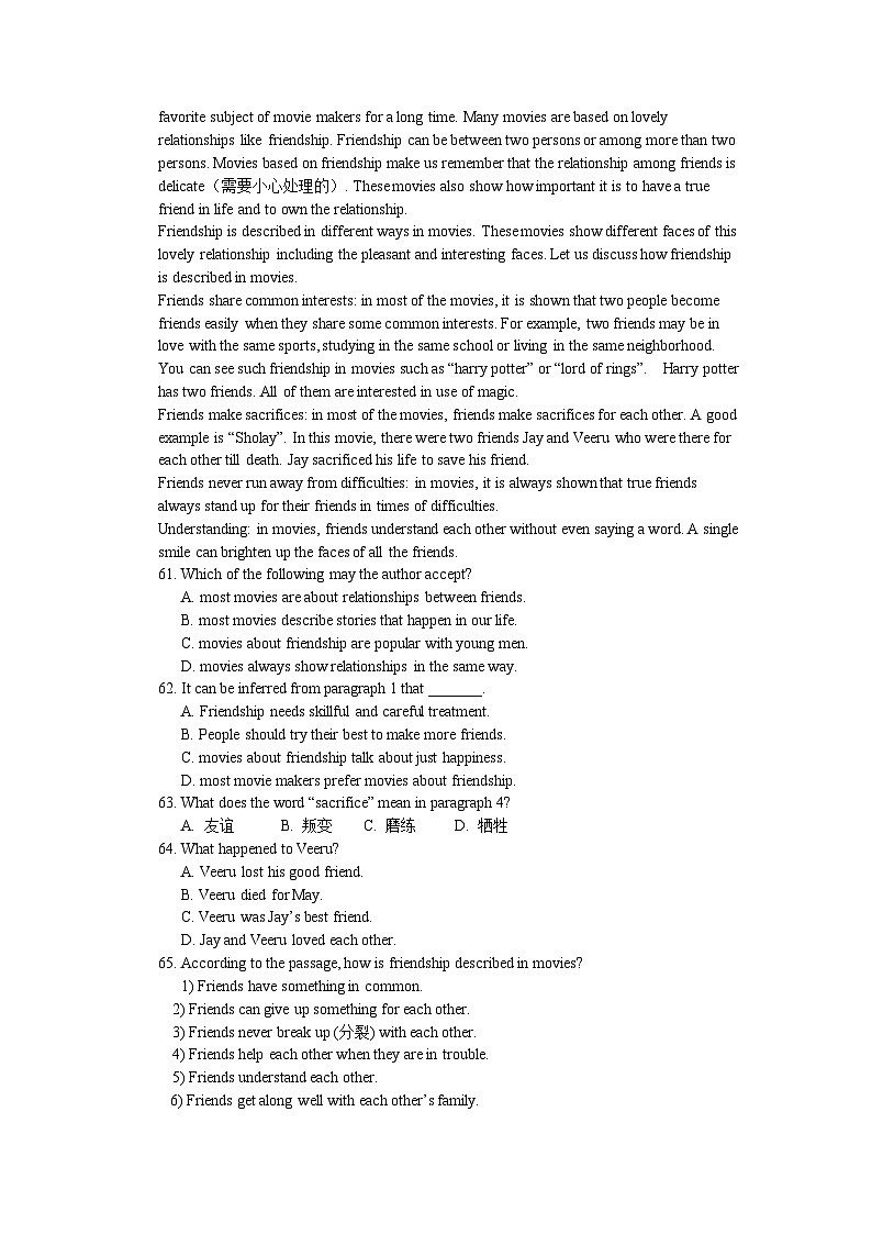 94,上海市闵行区文来中学2023-2024学年八年级下学期英语期中考试卷03