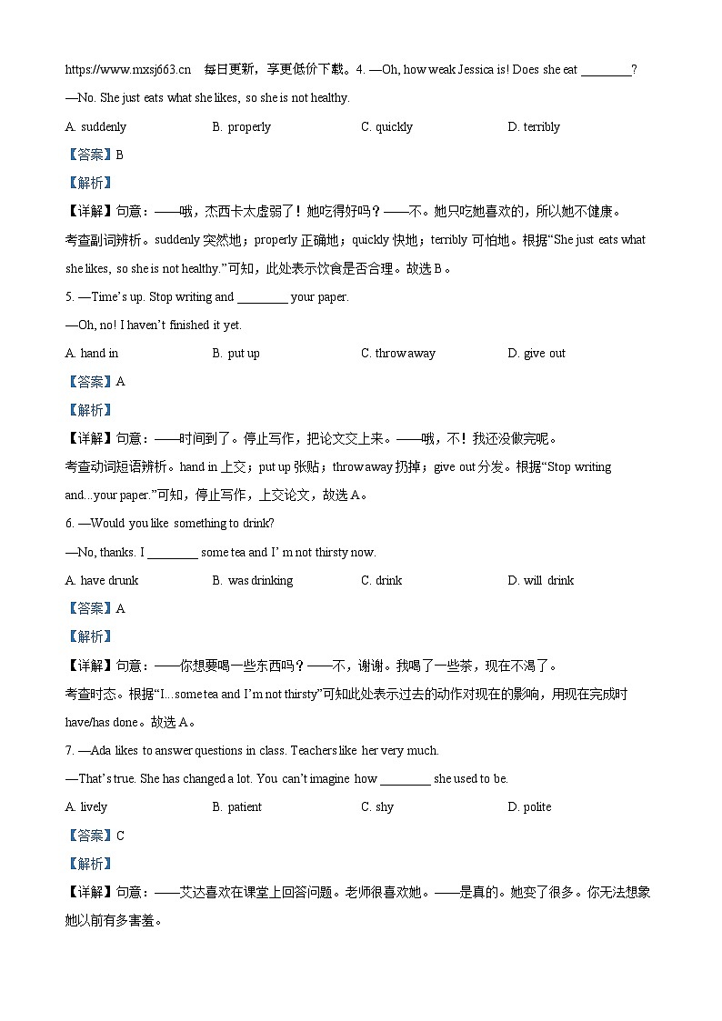 98,2024年安徽省合肥市包河区中考一模英语试题第2页