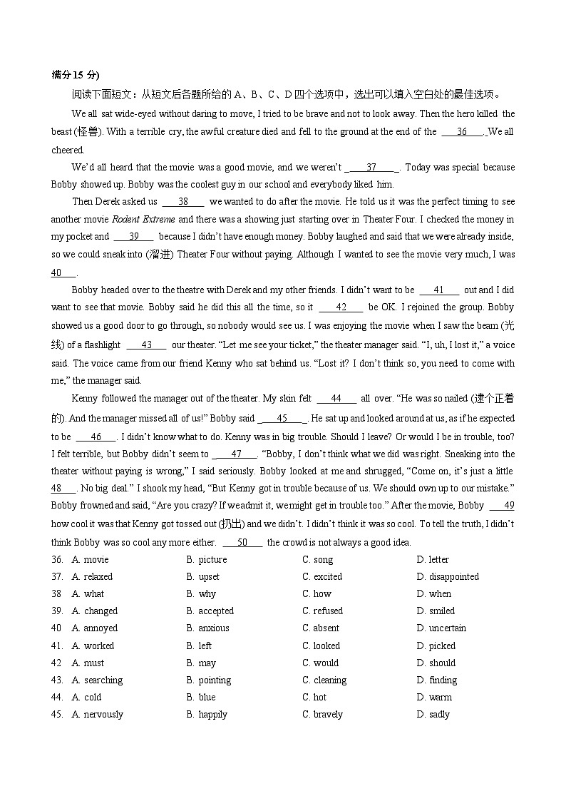 102,湖北省武汉二中广雅2023-2024学年九年级 下学期课堂作业4月20日英语试卷第2页