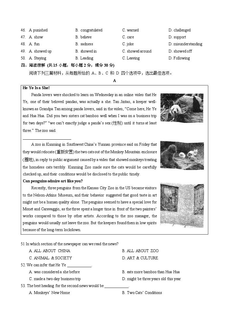 102,湖北省武汉二中广雅2023-2024学年九年级 下学期课堂作业4月20日英语试卷第3页