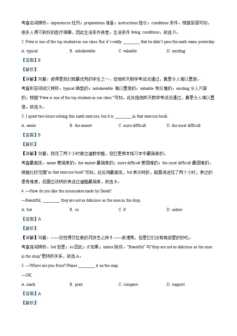111,2024年江西省九江市浔阳区第十一中学中考一模英语试题第3页