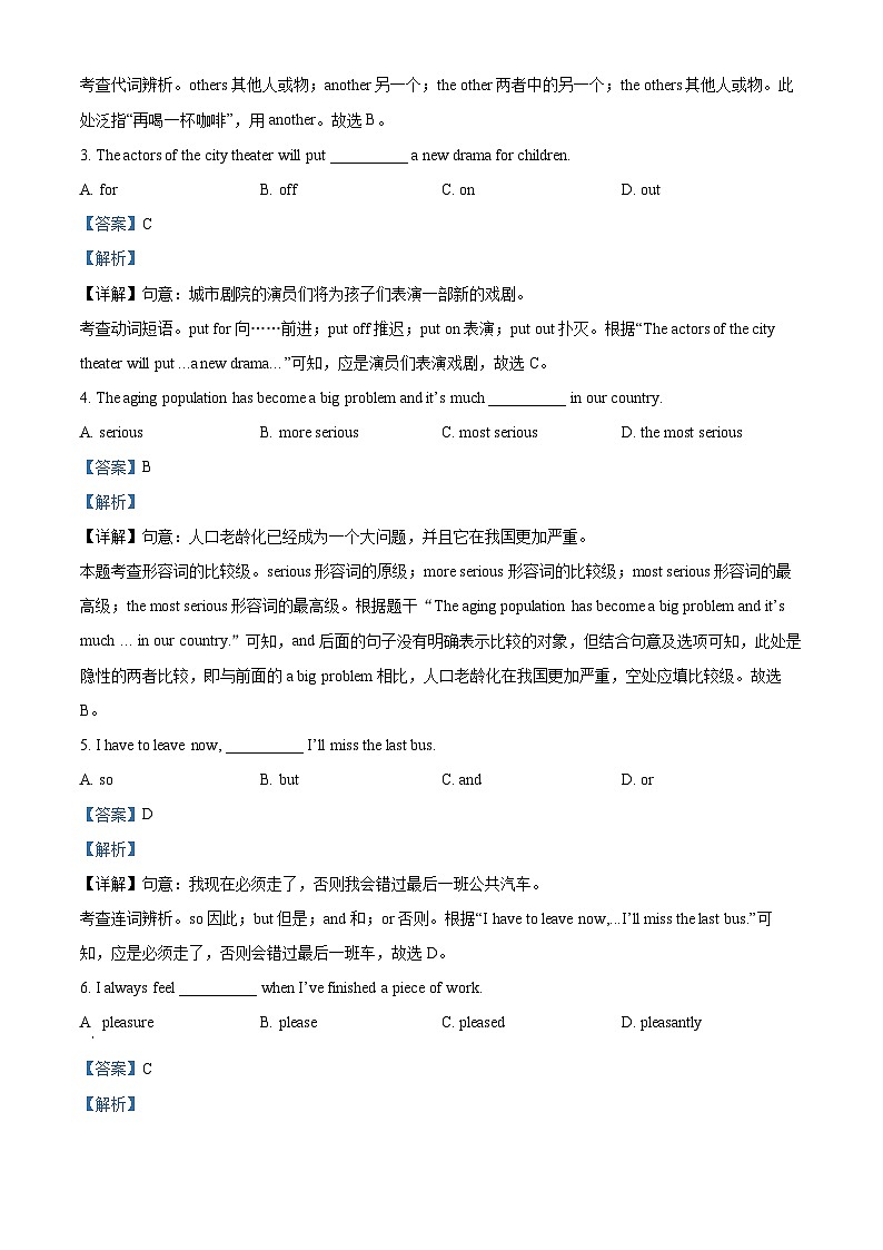 112,2024年上海市普陀区中考二模英语试题03