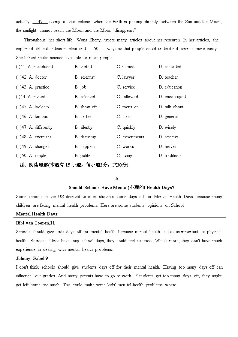 84,广东省江门市新会区广雅中学2023-2024学年八年级下学期3月英语月考试题03