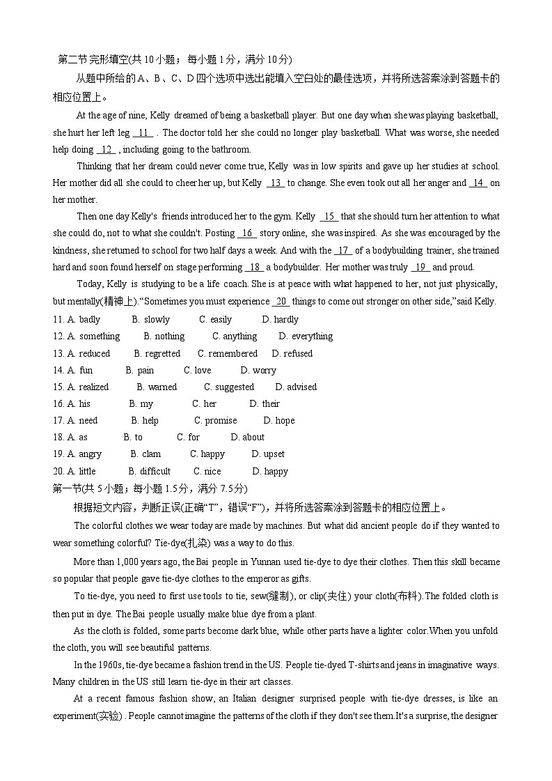 100,云南省文山州砚山县2023-2024学年下学期九年级第一次模拟考试英语试卷第2页