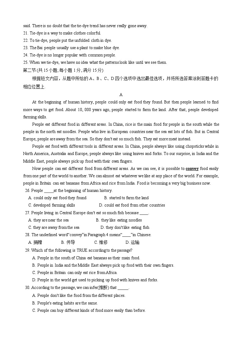 100,云南省文山州砚山县2023-2024学年下学期九年级第一次模拟考试英语试卷第3页
