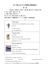 08，湖南省长沙市中雅培粹学校2023-2024学年八年级下学期第一次月考英语试题