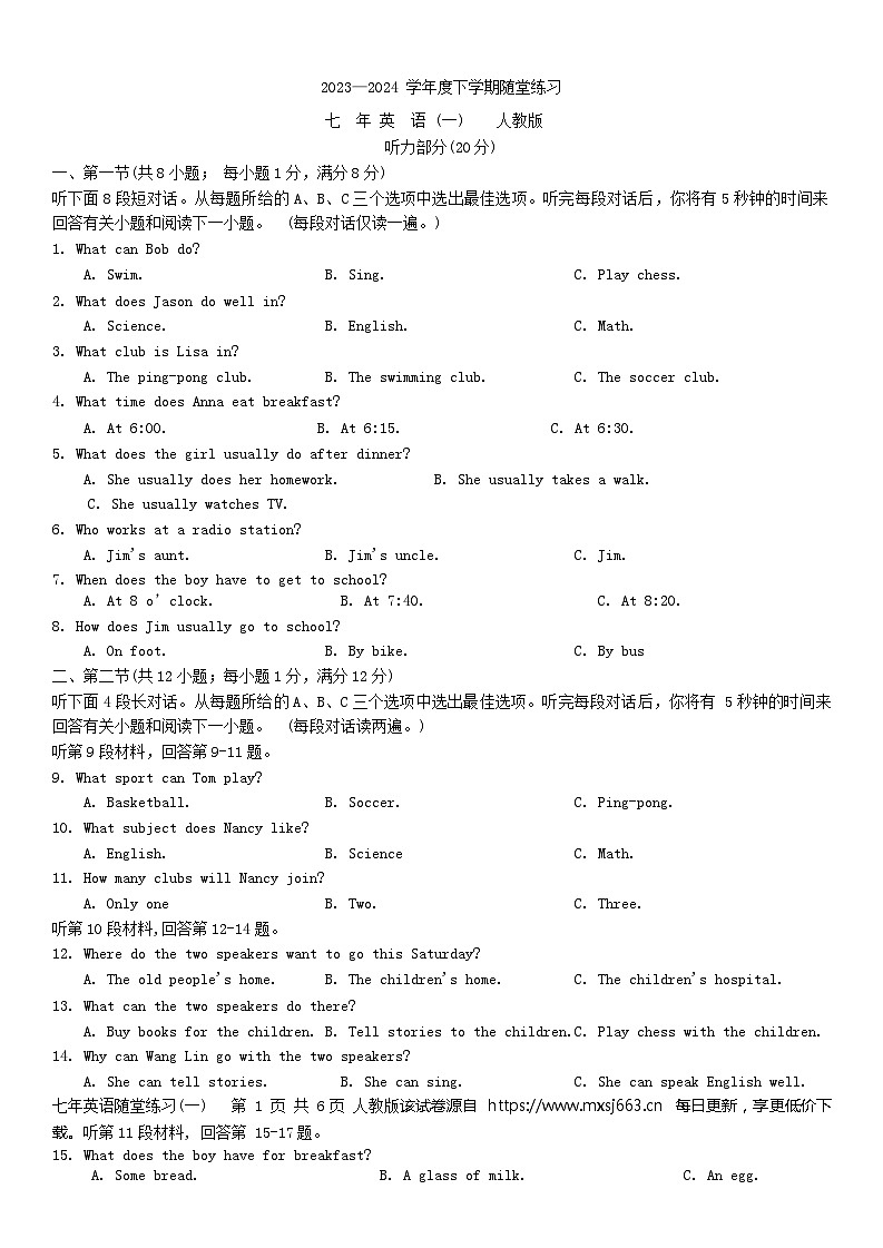 22,辽宁省铁岭市开原市2023-2024学年七年级下学期4月月考英语试题第1页