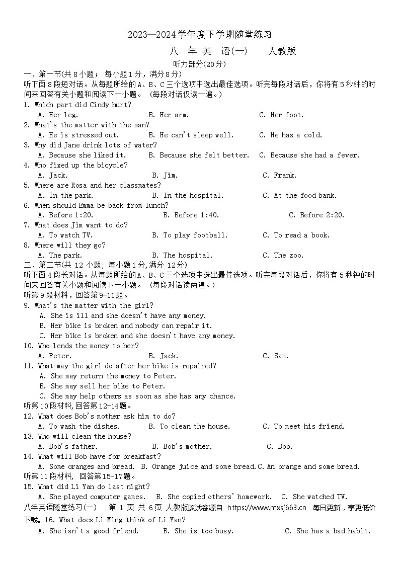 24,辽宁省铁岭市开原市2023-2024学年八年级下学期4月月考英语试题01