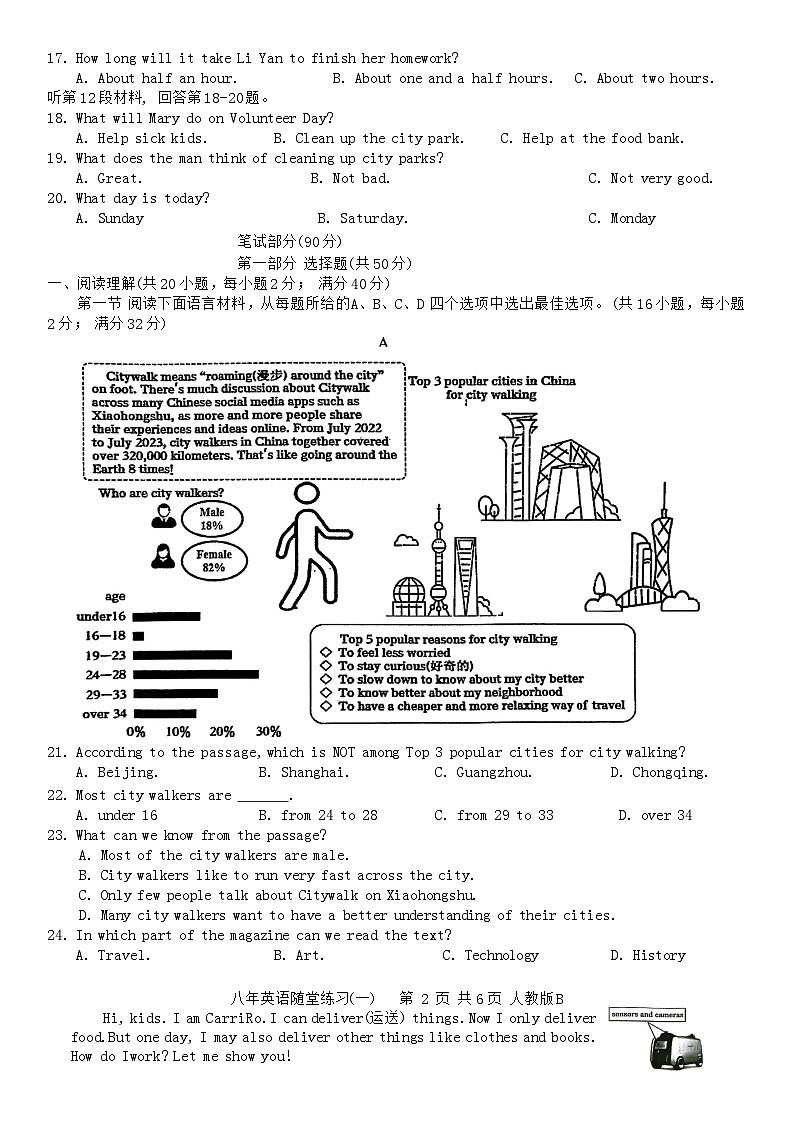 24,辽宁省铁岭市开原市2023-2024学年八年级下学期4月月考英语试题02