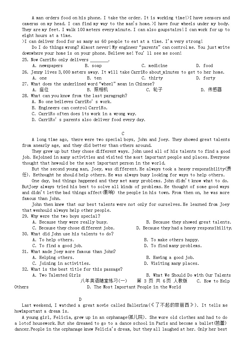 24,辽宁省铁岭市开原市2023-2024学年八年级下学期4月月考英语试题03