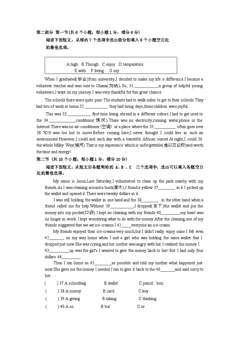 119,贵州省黔南布依族苗族自治州 2023-2024学年八年级下学期第一次月考英语试卷第3页