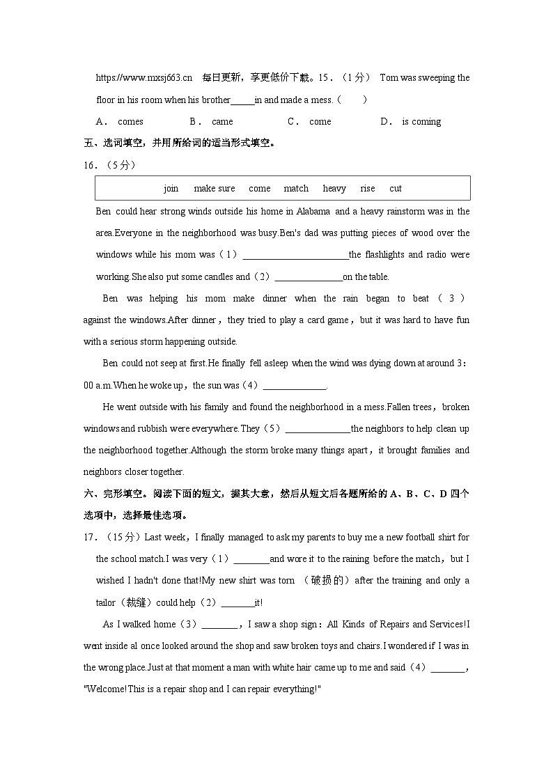 131,北京市中国人民大学附属中学 2022-2023学年八年级下学期期中英语试卷第2页