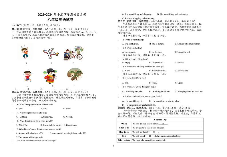132,湖北省省直辖县级行政单位潜江市初中联考协作体2023-2024学年八年级下学期4月月考英语试题01