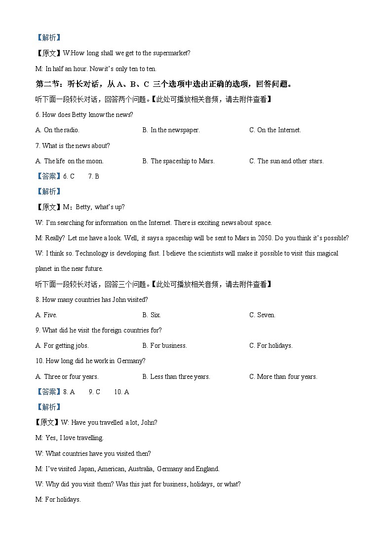134,浙江省金华市义乌市绣湖中学2023-2024学年八年级下学期3月学情调研英语试题(含听力)02