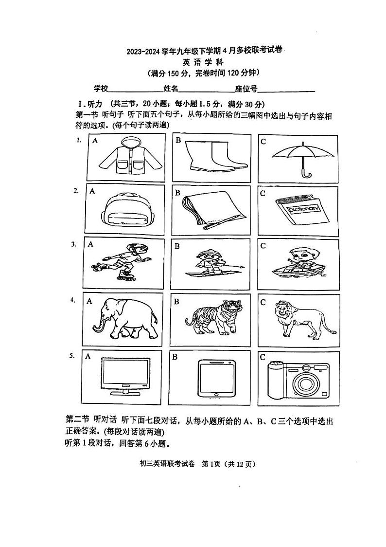135,福建省福州屏东中学等2023-2024学年下学期九年级4月多校联考英语试卷第1页