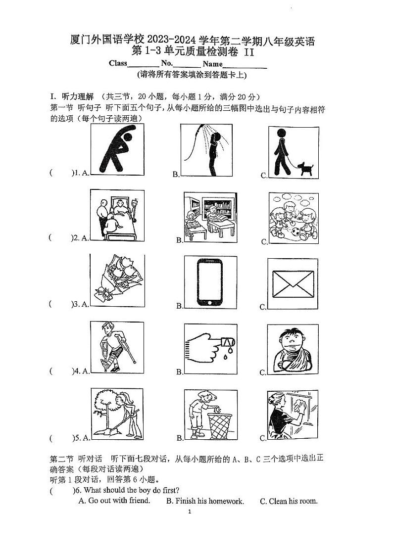 142,福建省厦门市外国语中学2023-2024学年八年级下学期3月月考英语试卷第1页