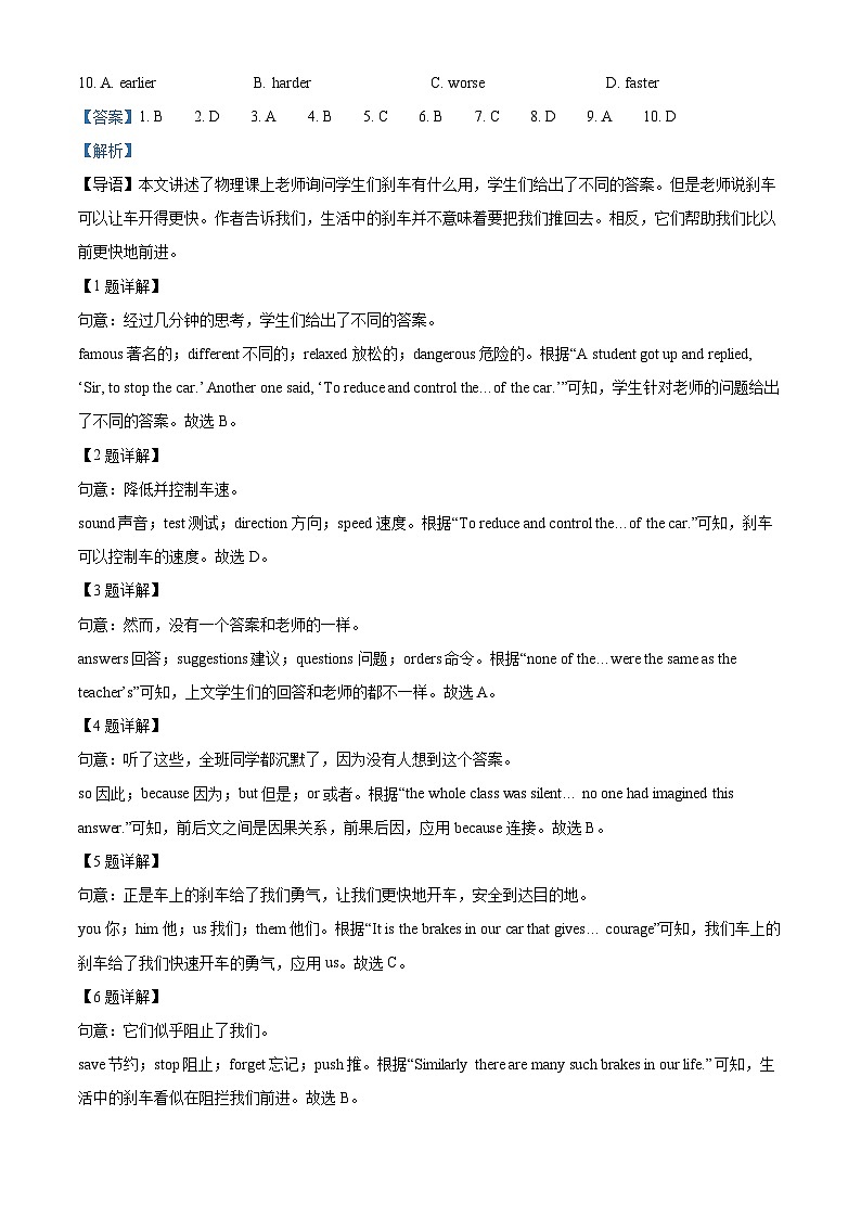 2024年宁夏银川市第十中学中考二模英语试题(原卷版+解析版)02
