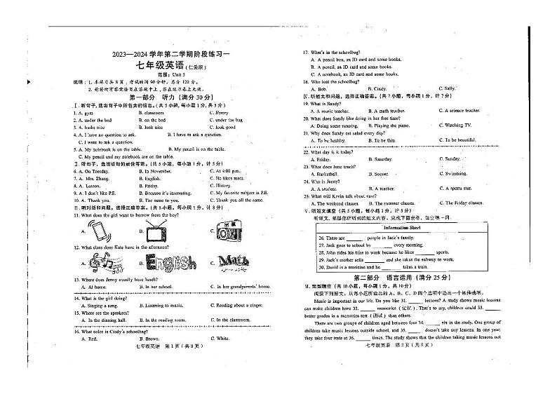 +河北省邢台经济开发区思源教育集团2023-2024学年下学期七年级3月考试英语试卷第1页