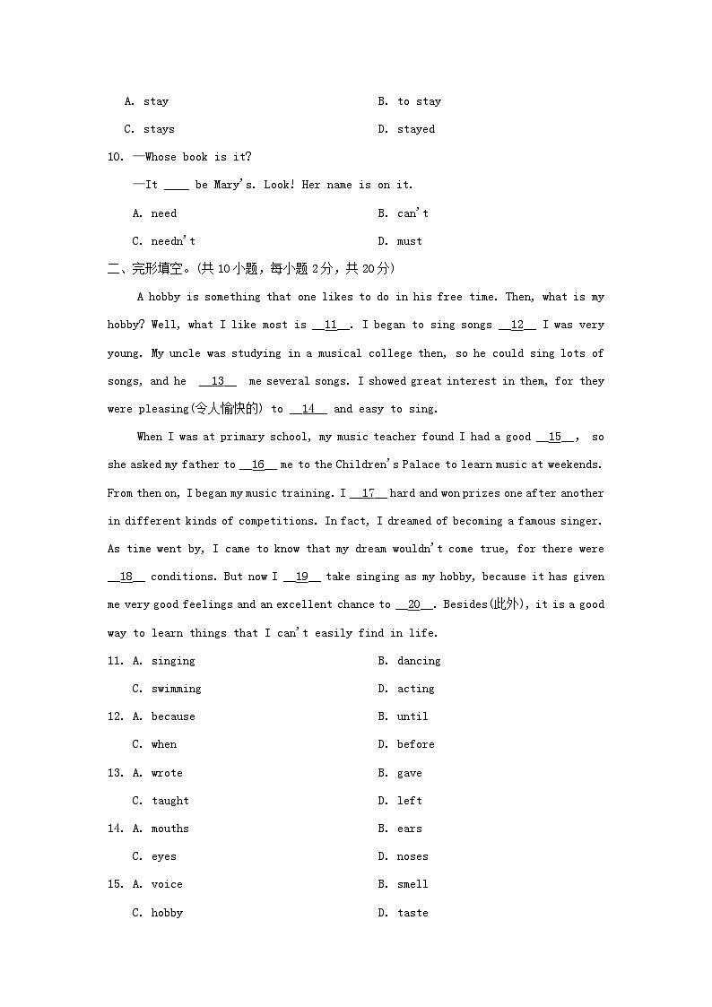 2024八年級英語下冊Module6Hobbies學(xué)情評估試卷（附答案外研版）第2頁