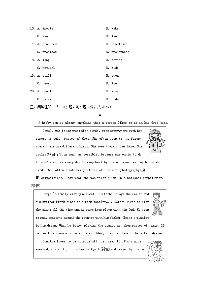 2024八年級英語下冊Module6Hobbies學(xué)情評估試卷（附答案外研版）第3頁