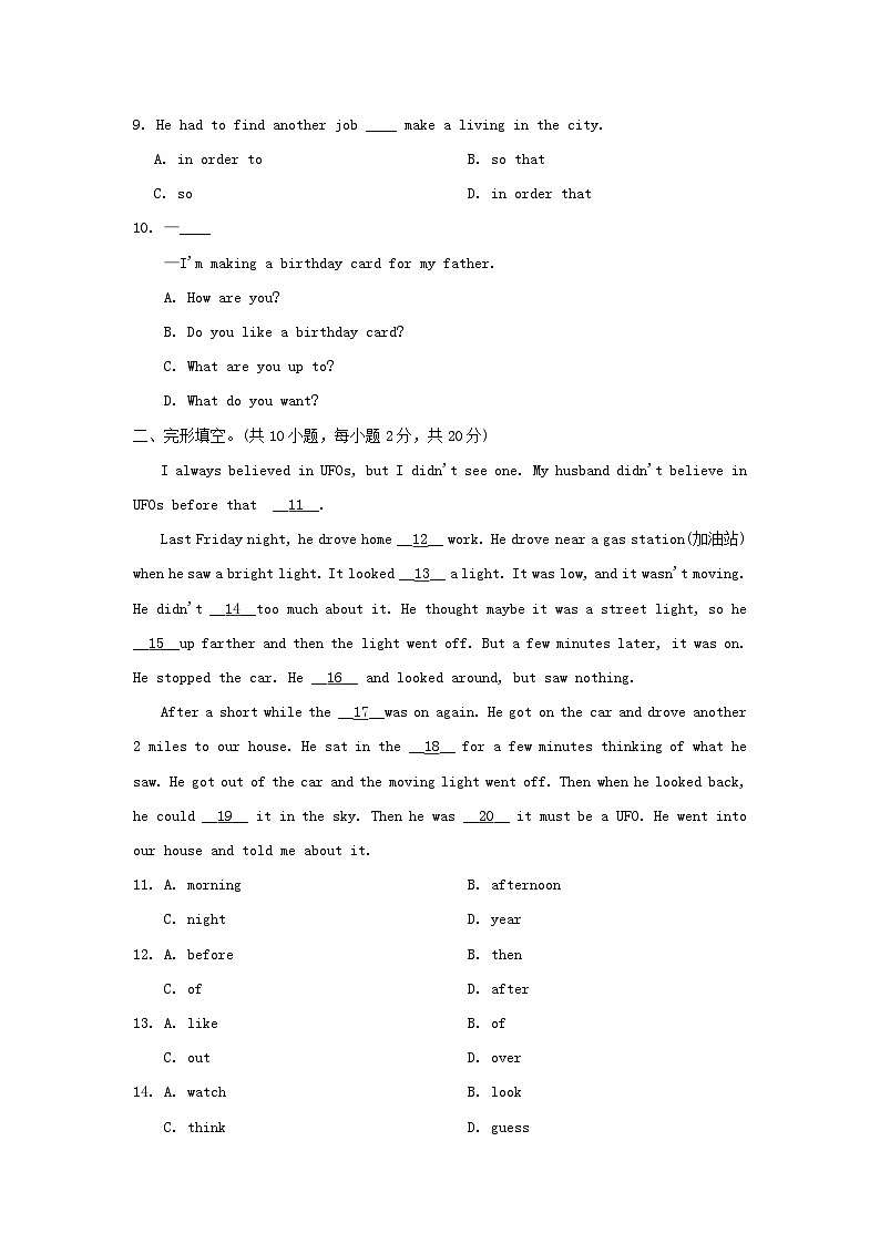 2024八年級(jí)英語下冊Module3Journeytospace學(xué)情評(píng)估試卷(附答案外研版)第2頁