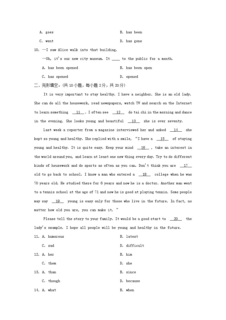 2024八年級英語下學期期中學情評估試卷（附答案外研版）第2頁