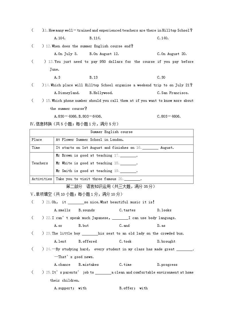 安徽省八年级英语下册Module7SummerinLosAngeles综合素质评价试卷(附答案外研版)02