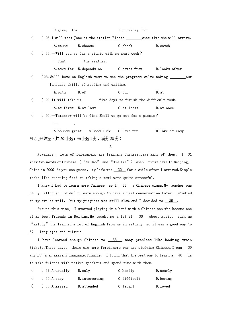 安徽省八年级英语下册Module7SummerinLosAngeles综合素质评价试卷(附答案外研版)03