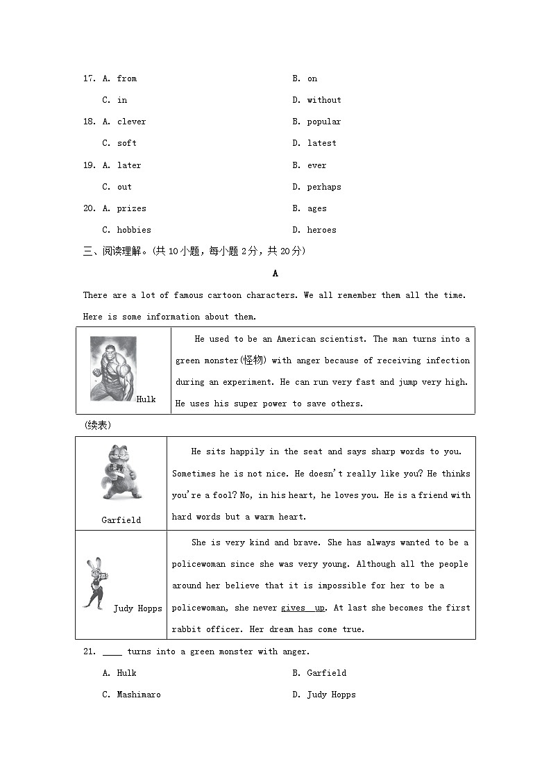 2024八年级英语下册Module5Cartoons学情评估试卷(附答案外研版)第3页