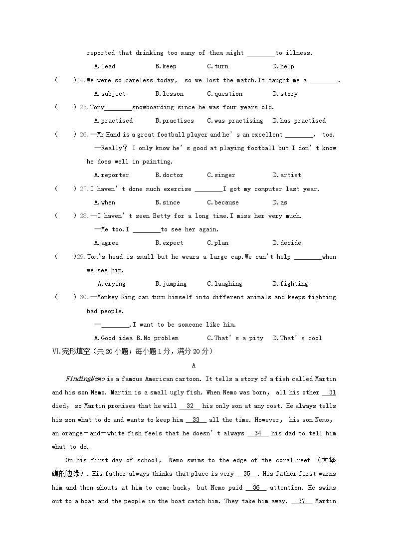 安徽省八年級英語下冊Module5cartoons綜合素質(zhì)評價試卷(附答案外研版)第3頁